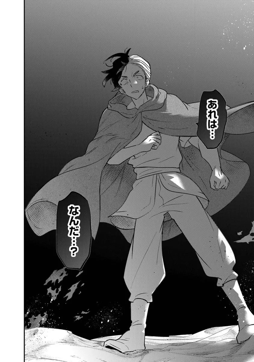 Skill "Shokuju" wo Tsukatte Tsuihou-saki de Nonbiri Kaitaku Hajimemasu - Chapter 25.1 - Page 16