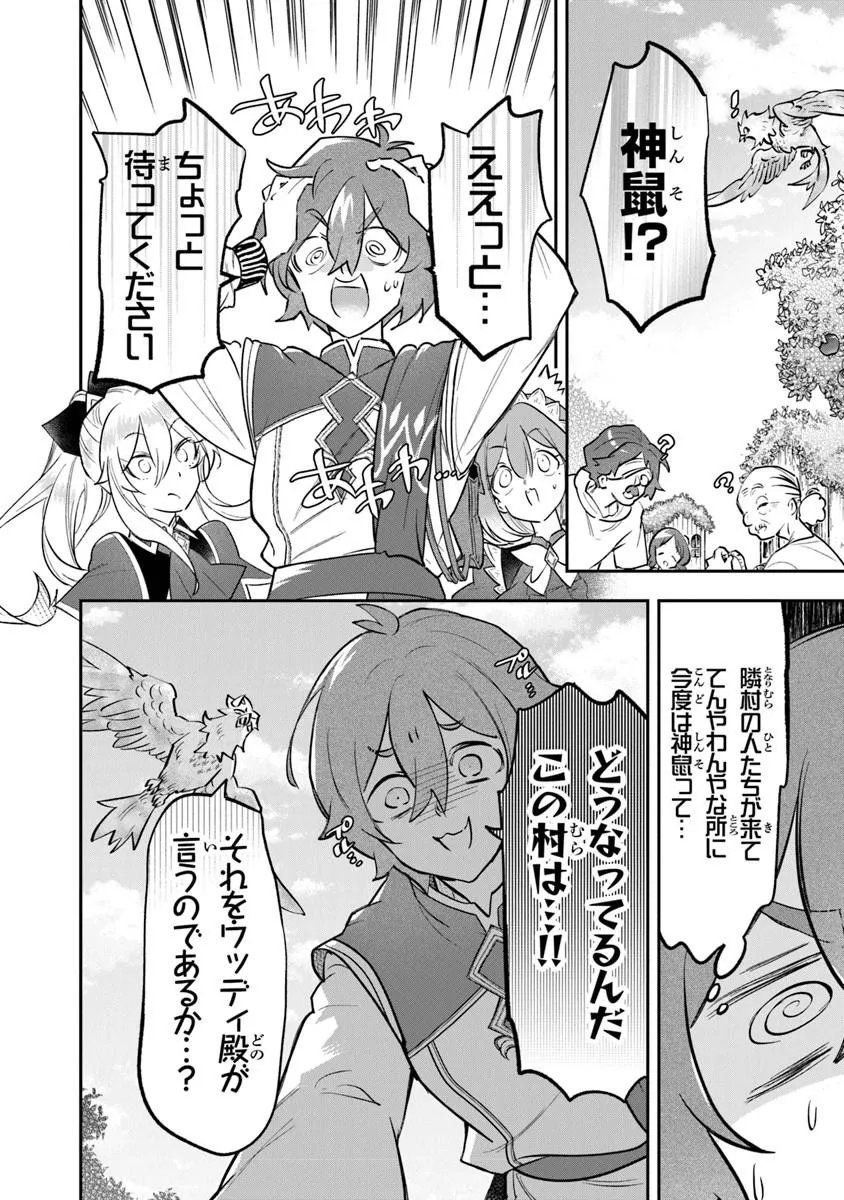 Skill "Shokuju" wo Tsukatte Tsuihou-saki de Nonbiri Kaitaku Hajimemasu - Chapter 25.1 - Page 2