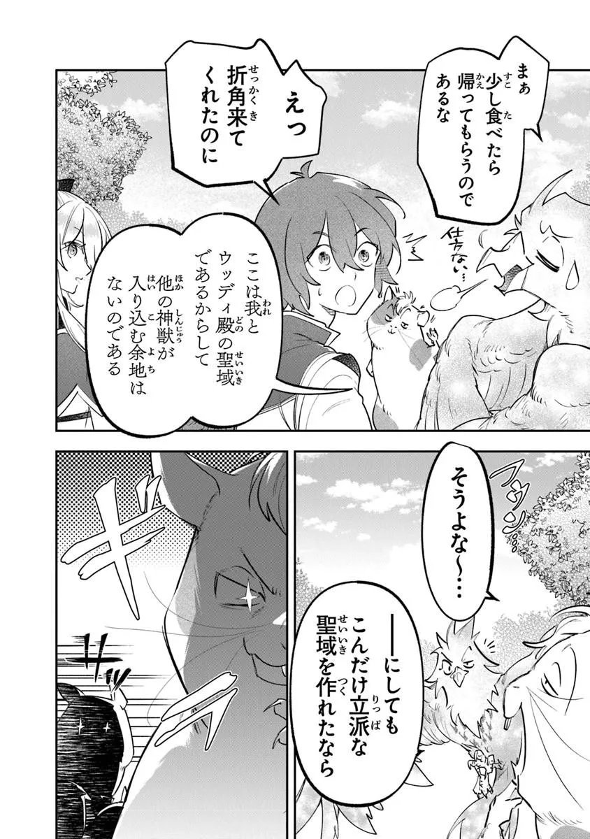 Skill "Shokuju" wo Tsukatte Tsuihou-saki de Nonbiri Kaitaku Hajimemasu - Chapter 25.1 - Page 6