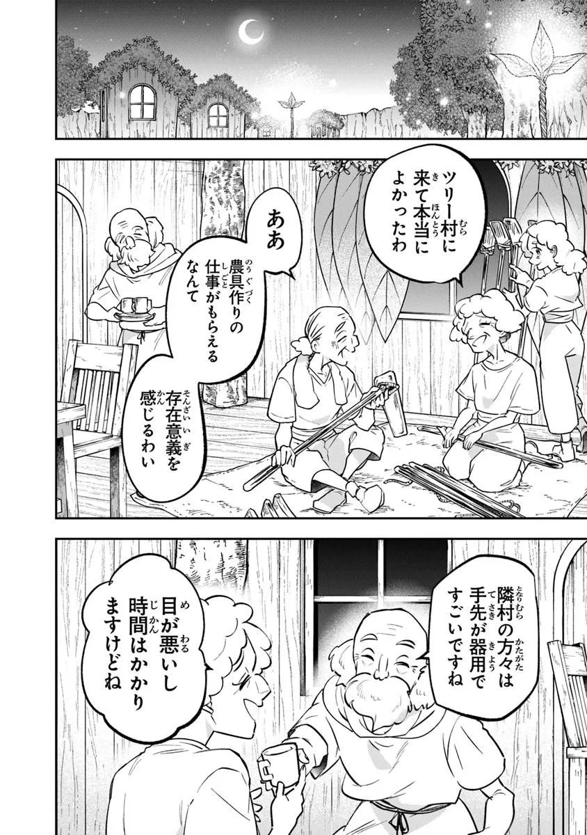 Skill "Shokuju" wo Tsukatte Tsuihou-saki de Nonbiri Kaitaku Hajimemasu - Chapter 25.1 - Page 8