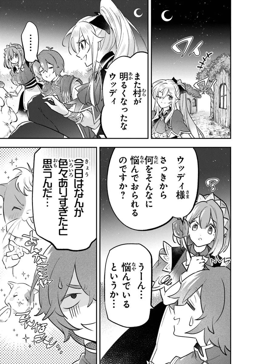 Skill "Shokuju" wo Tsukatte Tsuihou-saki de Nonbiri Kaitaku Hajimemasu - Chapter 25.1 - Page 9