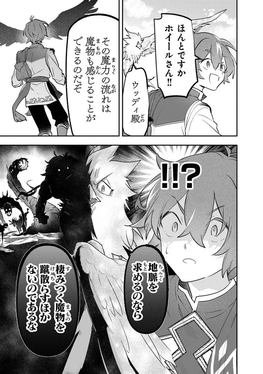 Skill "Shokuju" wo Tsukatte Tsuihou-saki de Nonbiri Kaitaku Hajimemasu - Chapter 25.2 - Page 11