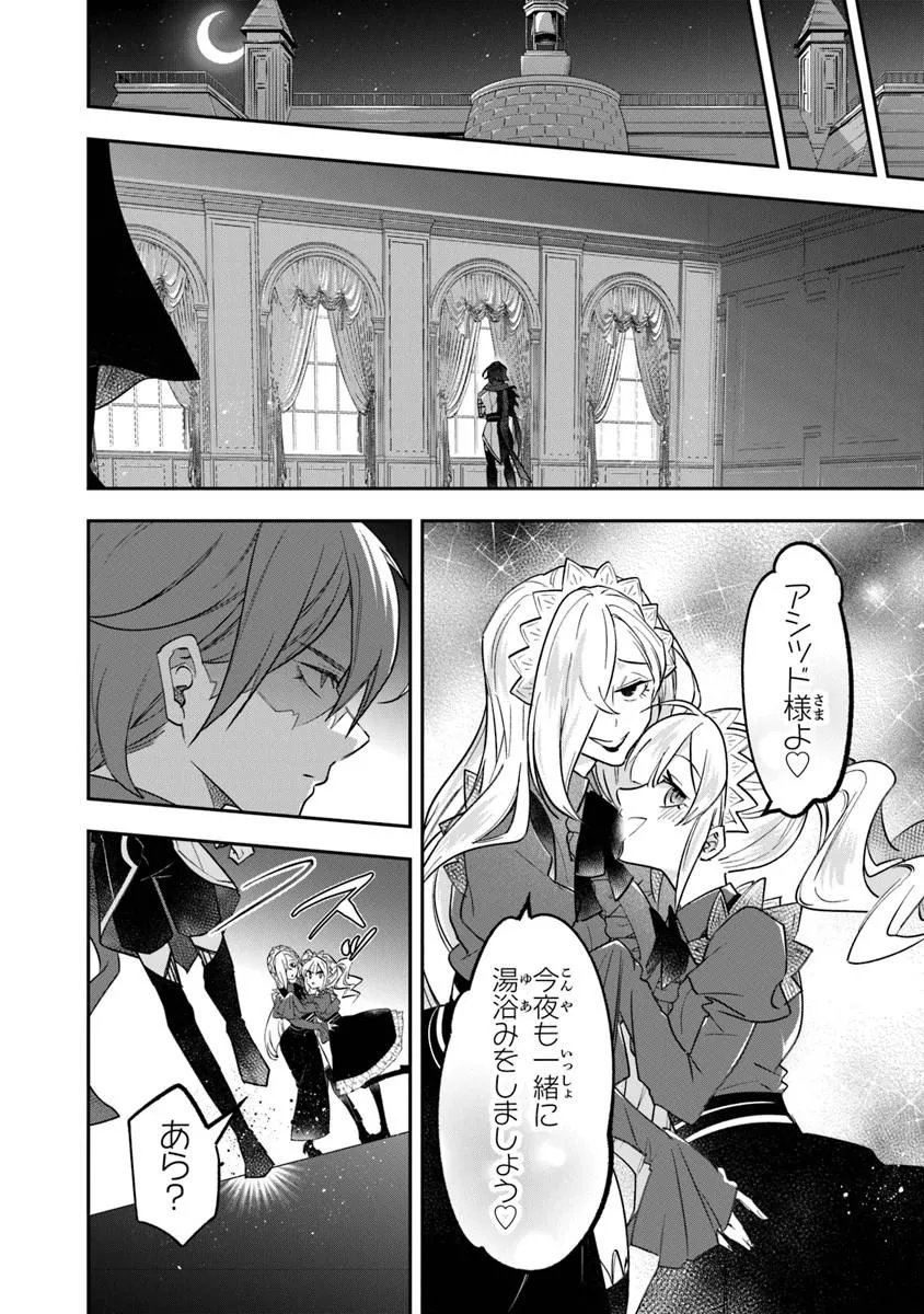 Skill "Shokuju" wo Tsukatte Tsuihou-saki de Nonbiri Kaitaku Hajimemasu - Chapter 25.2 - Page 12