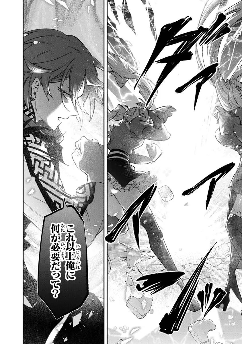 Skill "Shokuju" wo Tsukatte Tsuihou-saki de Nonbiri Kaitaku Hajimemasu - Chapter 25.2 - Page 14