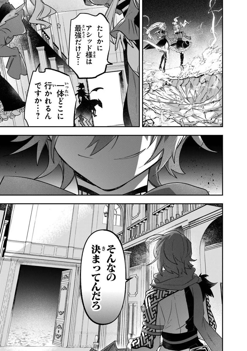 Skill "Shokuju" wo Tsukatte Tsuihou-saki de Nonbiri Kaitaku Hajimemasu - Chapter 25.2 - Page 15