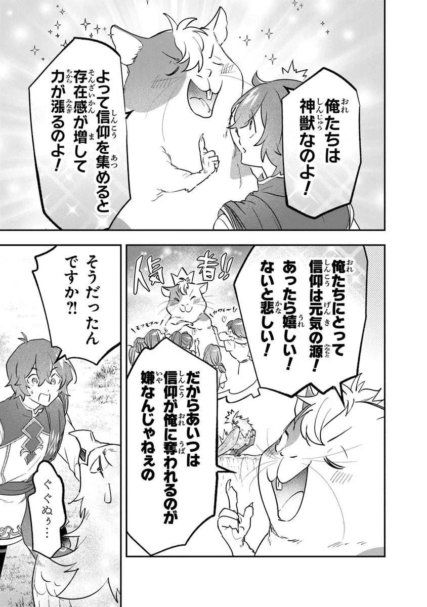 Skill "Shokuju" wo Tsukatte Tsuihou-saki de Nonbiri Kaitaku Hajimemasu - Chapter 25.2 - Page 3