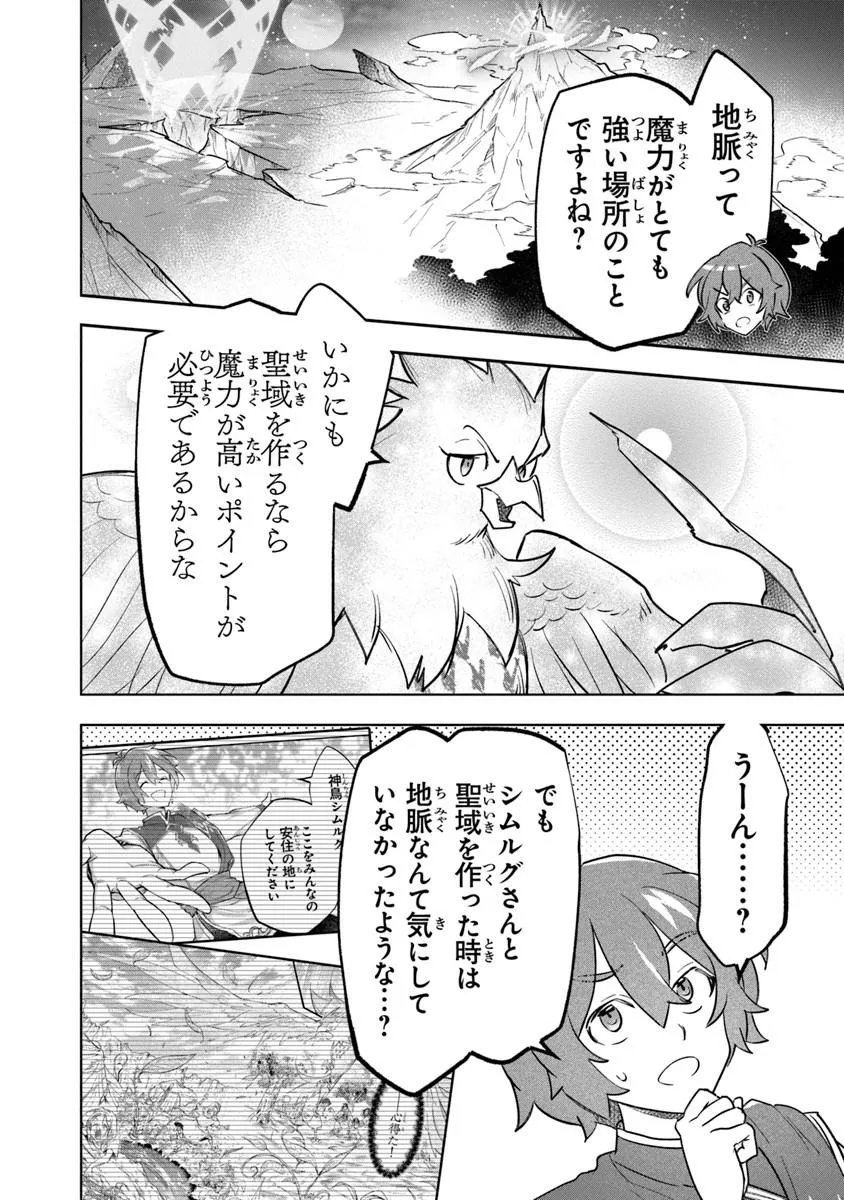 Skill "Shokuju" wo Tsukatte Tsuihou-saki de Nonbiri Kaitaku Hajimemasu - Chapter 25.2 - Page 6