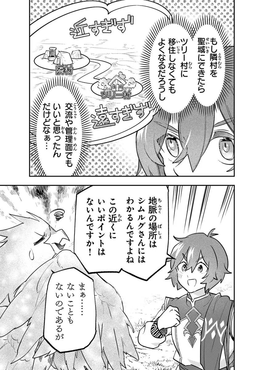 Skill "Shokuju" wo Tsukatte Tsuihou-saki de Nonbiri Kaitaku Hajimemasu - Chapter 25.2 - Page 9