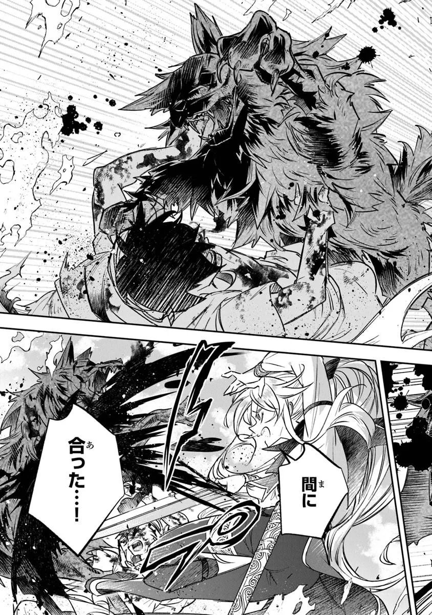 Skill "Shokuju" wo Tsukatte Tsuihou-saki de Nonbiri Kaitaku Hajimemasu - Chapter 26.1 - Page 11