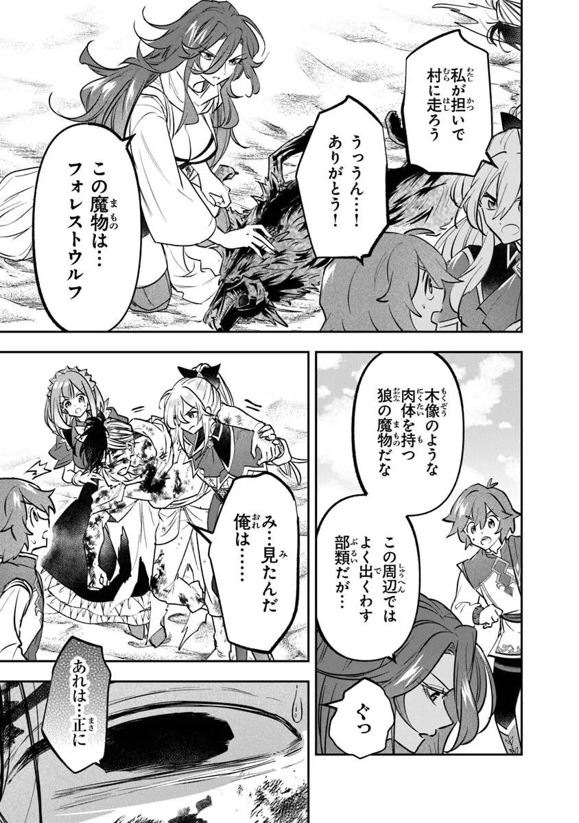 Skill "Shokuju" wo Tsukatte Tsuihou-saki de Nonbiri Kaitaku Hajimemasu - Chapter 26.1 - Page 13