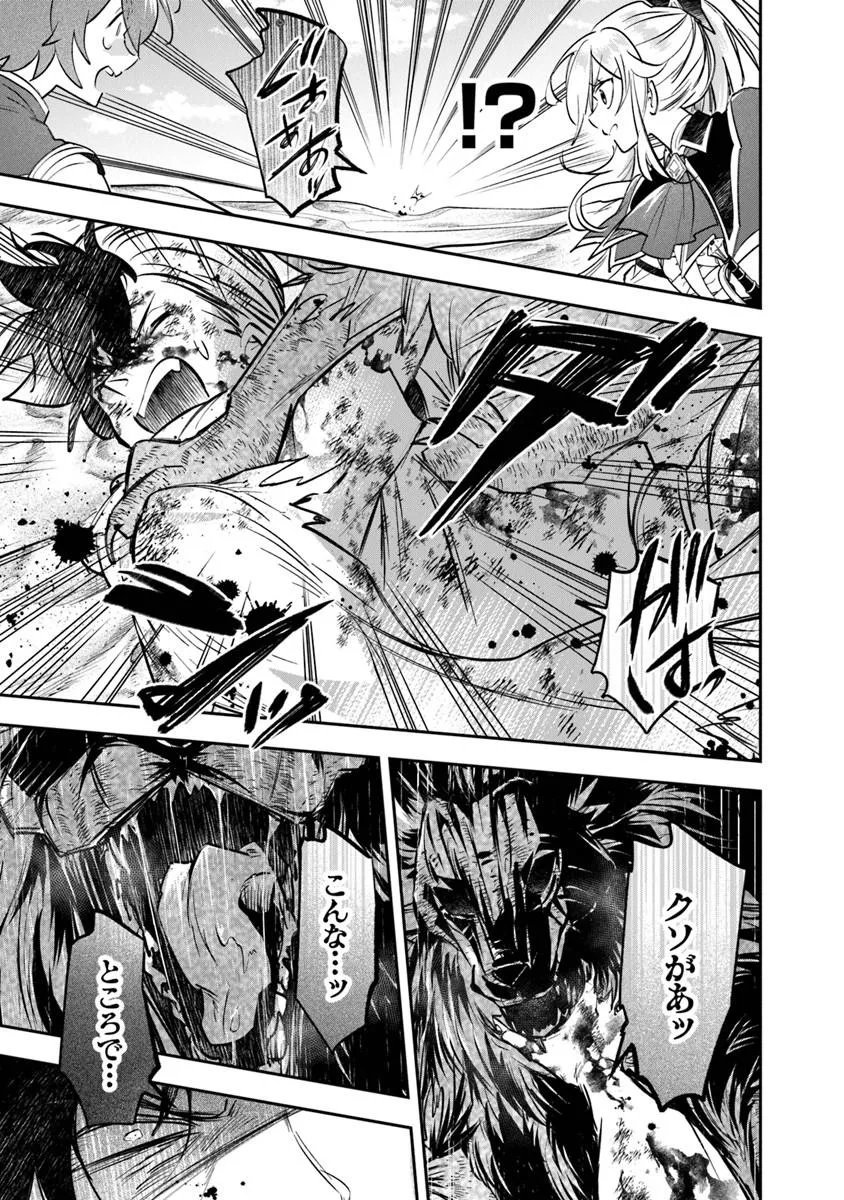 Skill "Shokuju" wo Tsukatte Tsuihou-saki de Nonbiri Kaitaku Hajimemasu - Chapter 26.1 - Page 9