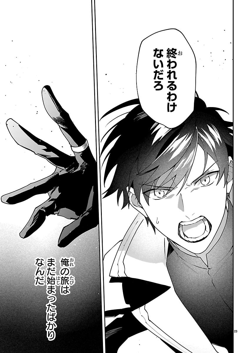 Skill Tree no Kaijousha - Chapter 3 - Page 23