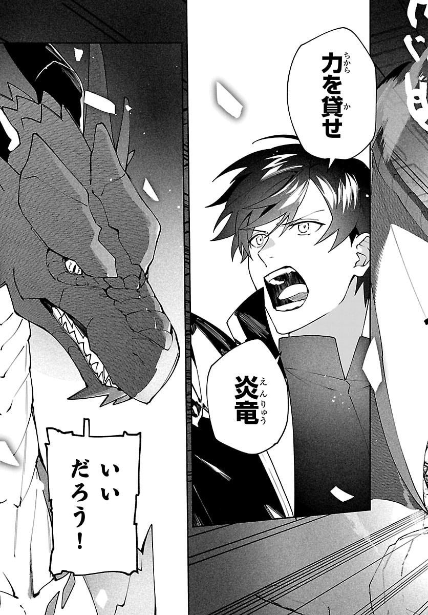 Skill Tree no Kaijousha - Chapter 3 - Page 25