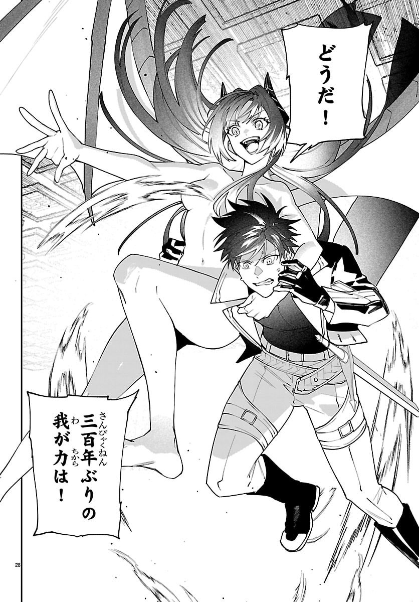 Skill Tree no Kaijousha - Chapter 3 - Page 28