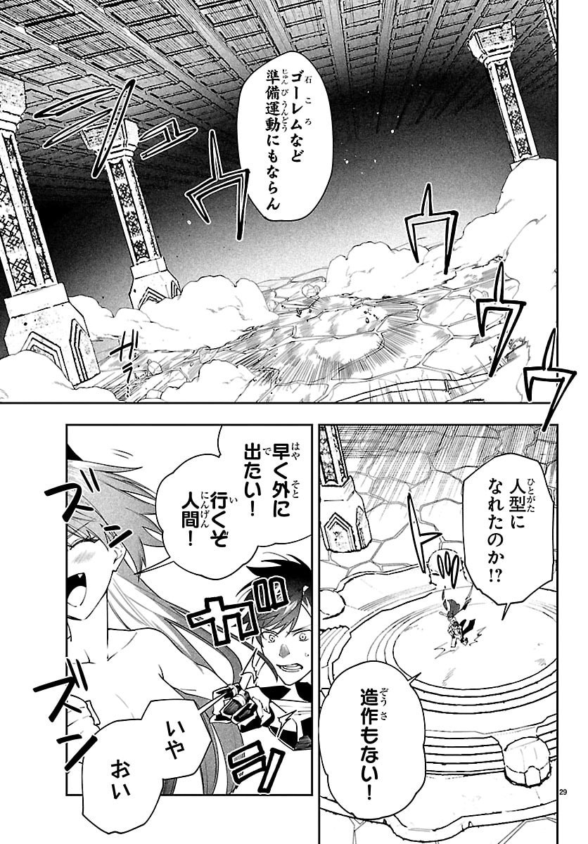 Skill Tree no Kaijousha - Chapter 3 - Page 29