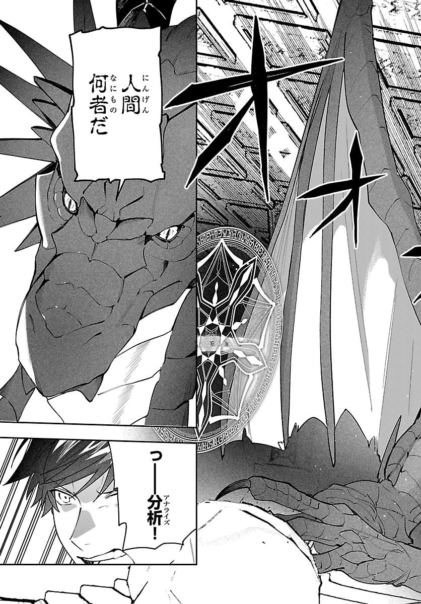 Skill Tree no Kaijousha - Chapter 3 - Page 3