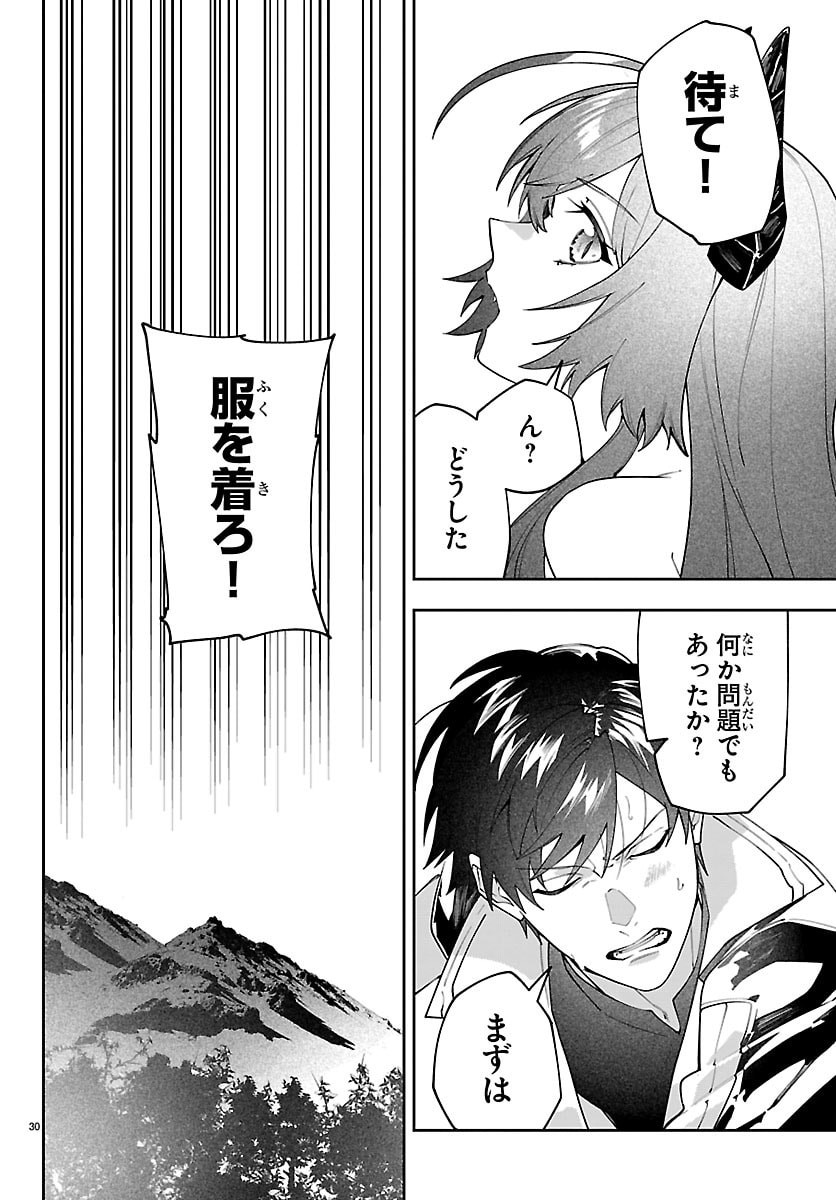 Skill Tree no Kaijousha - Chapter 3 - Page 30