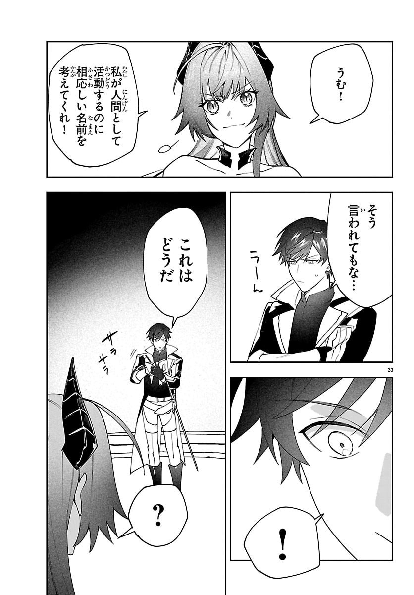 Skill Tree no Kaijousha - Chapter 3 - Page 33