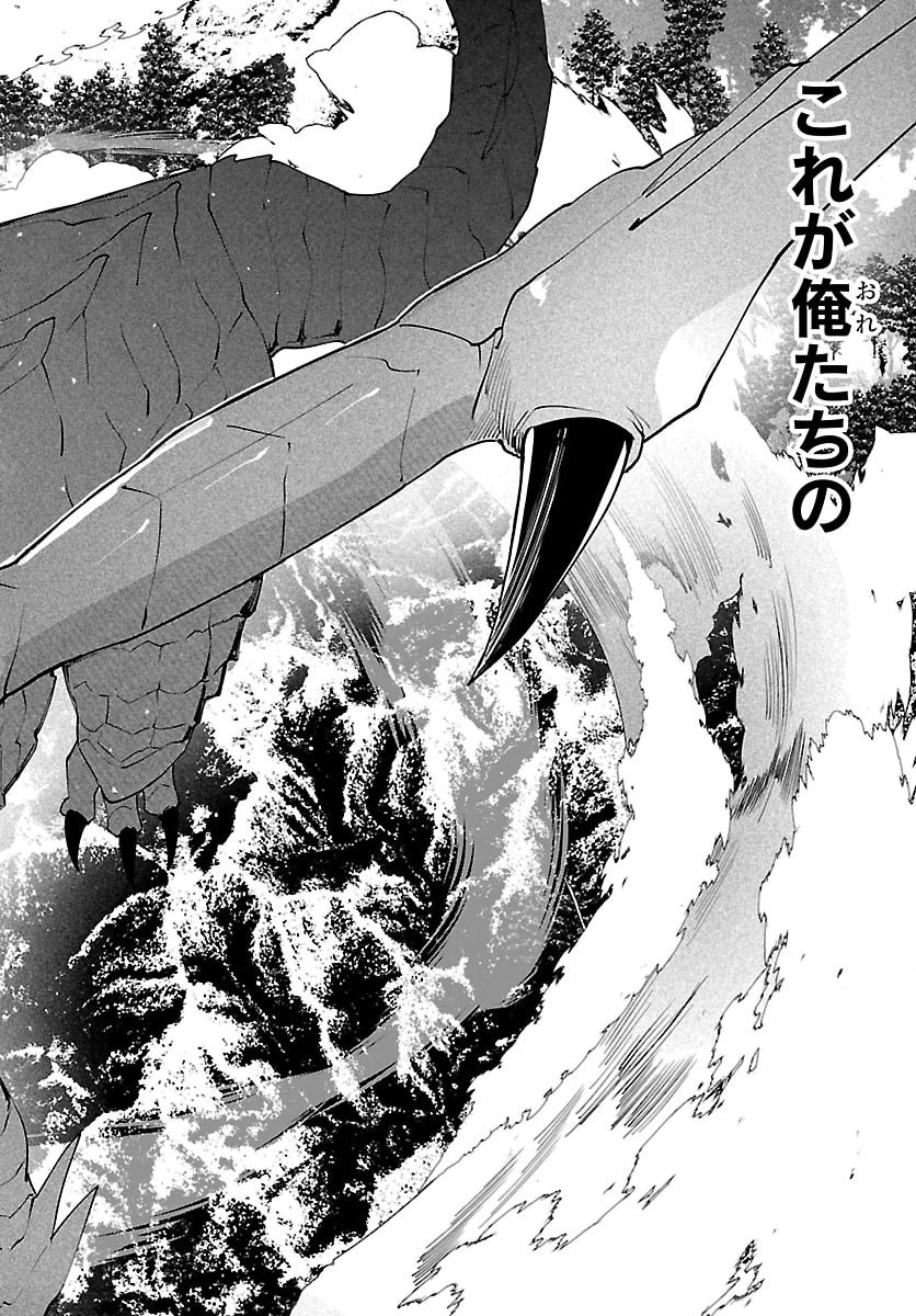 Skill Tree no Kaijousha - Chapter 3 - Page 36