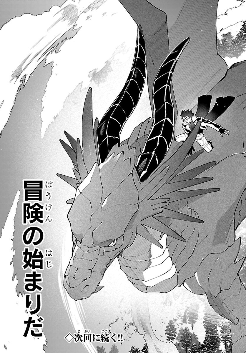 Skill Tree no Kaijousha - Chapter 3 - Page 37