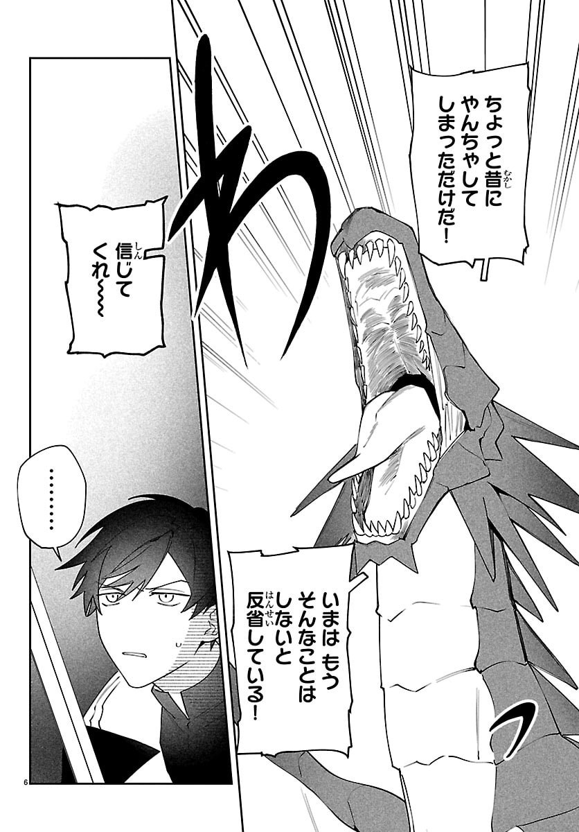 Skill Tree no Kaijousha - Chapter 3 - Page 6