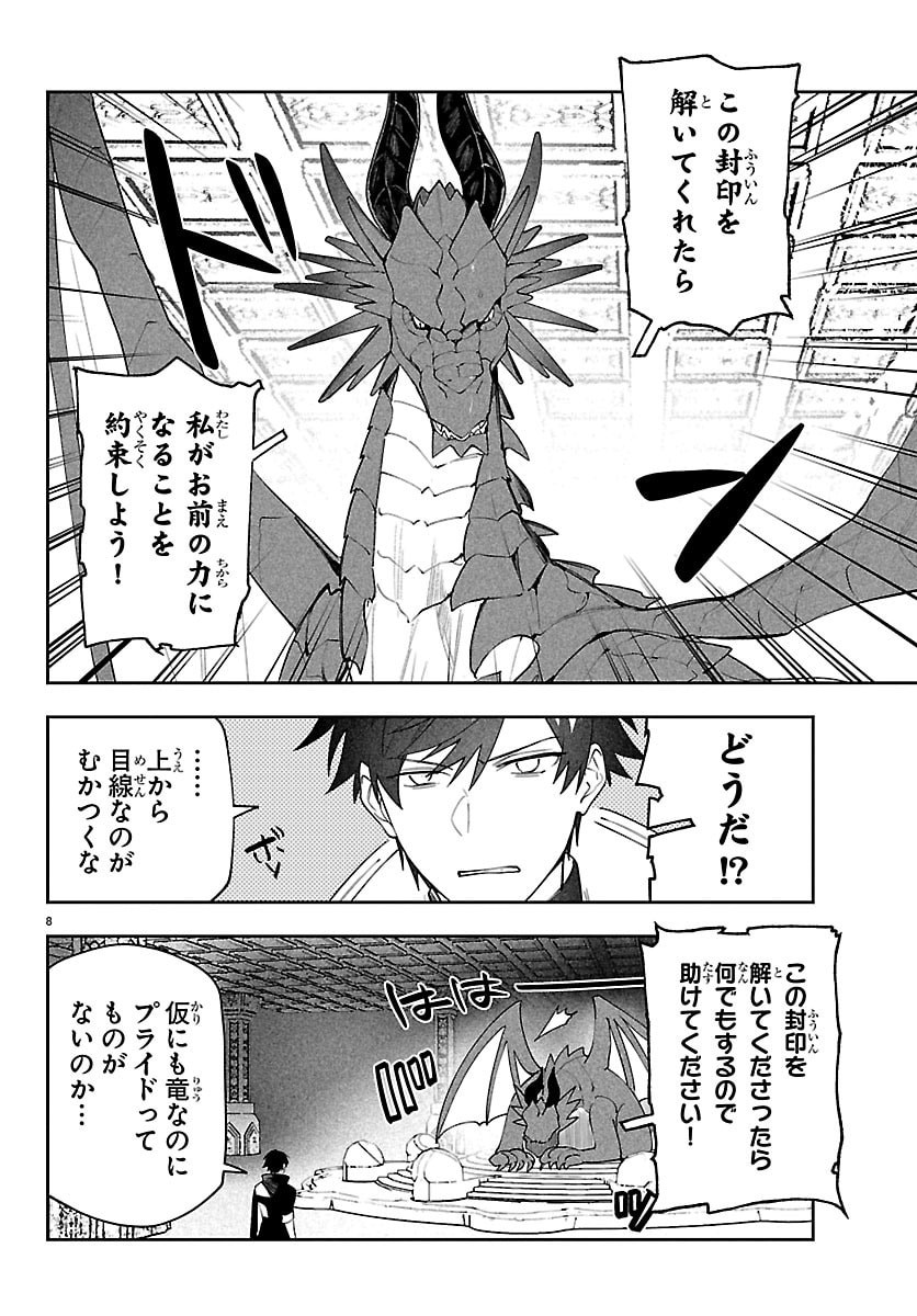 Skill Tree no Kaijousha - Chapter 3 - Page 8