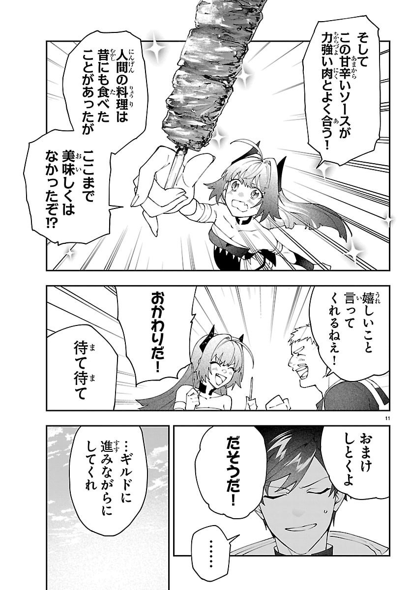 Skill Tree no Kaijousha - Chapter 4 - Page 11