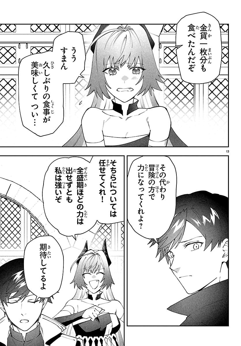 Skill Tree no Kaijousha - Chapter 4 - Page 13