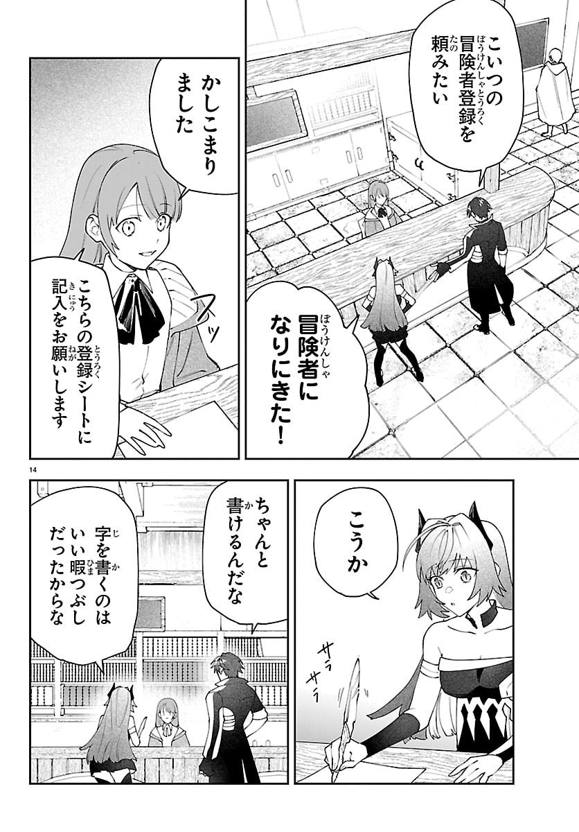 Skill Tree no Kaijousha - Chapter 4 - Page 14