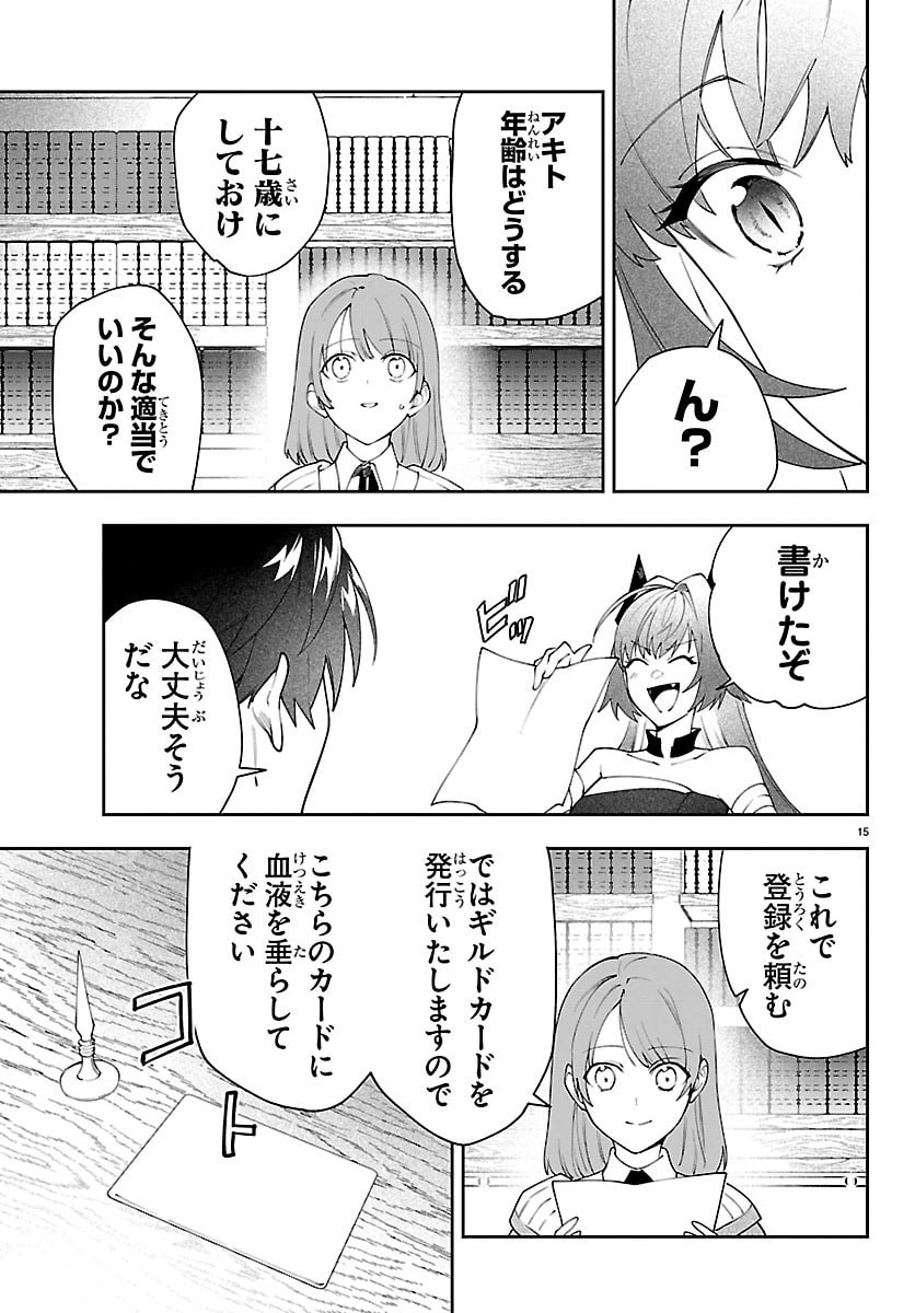 Skill Tree no Kaijousha - Chapter 4 - Page 15