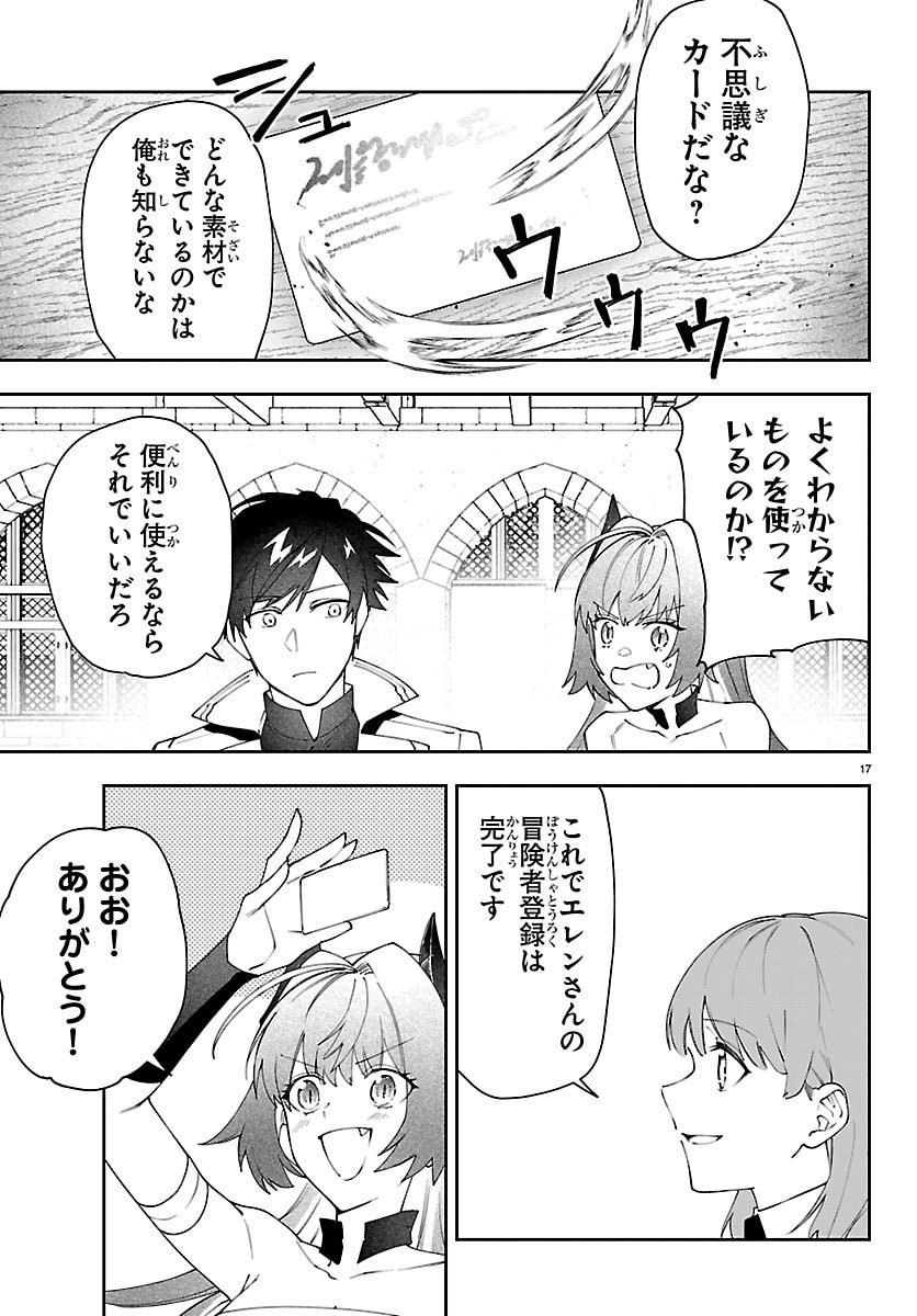 Skill Tree no Kaijousha - Chapter 4 - Page 17