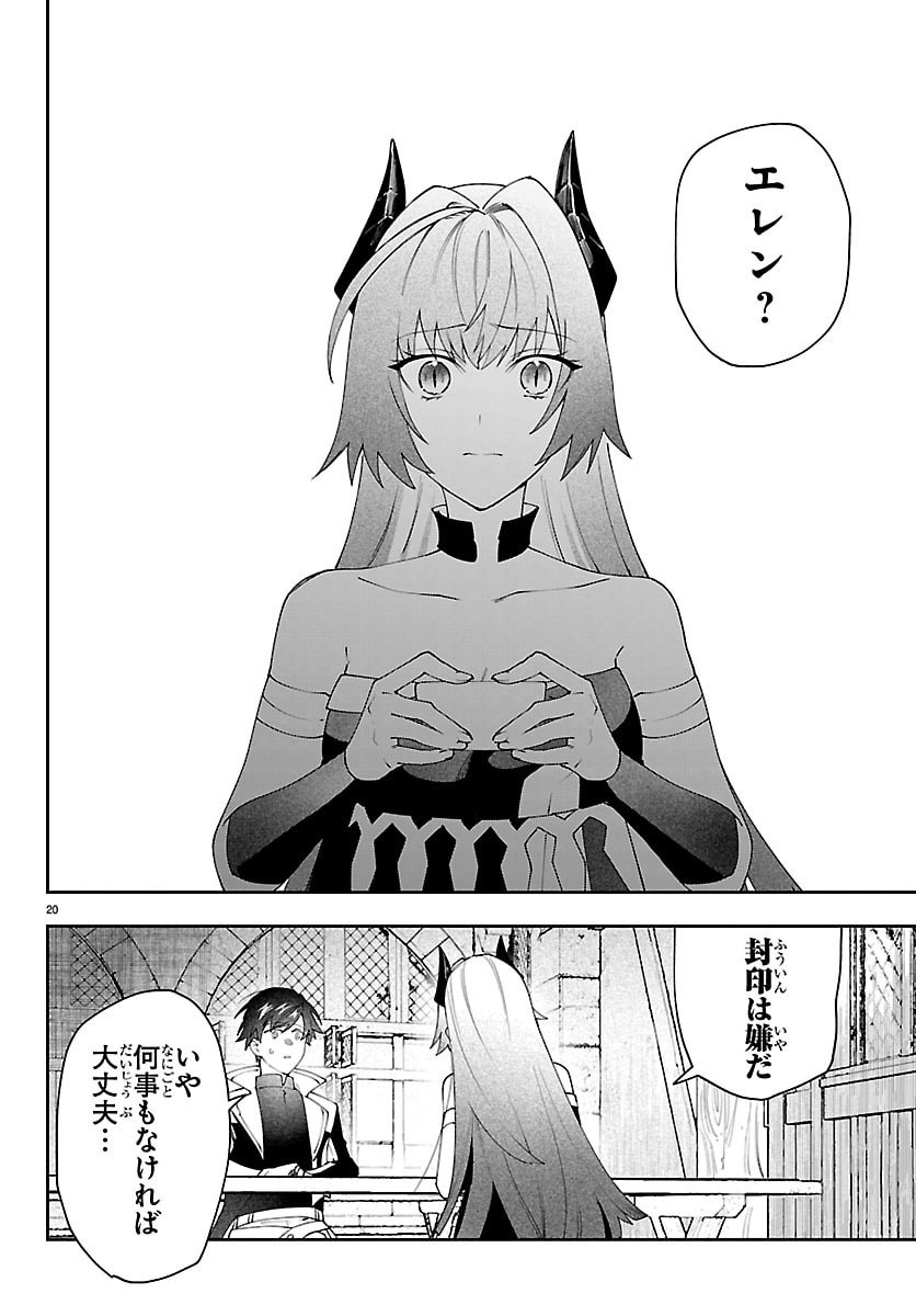 Skill Tree no Kaijousha - Chapter 4 - Page 20