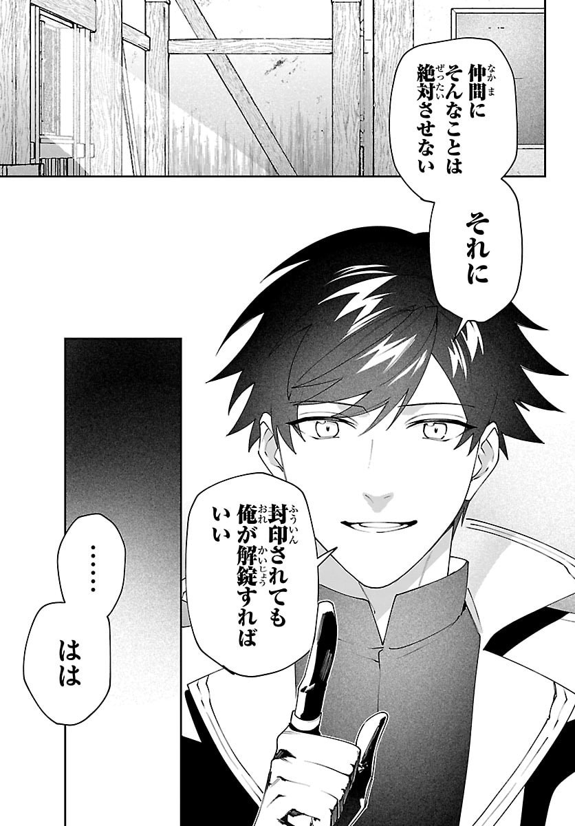 Skill Tree no Kaijousha - Chapter 4 - Page 23