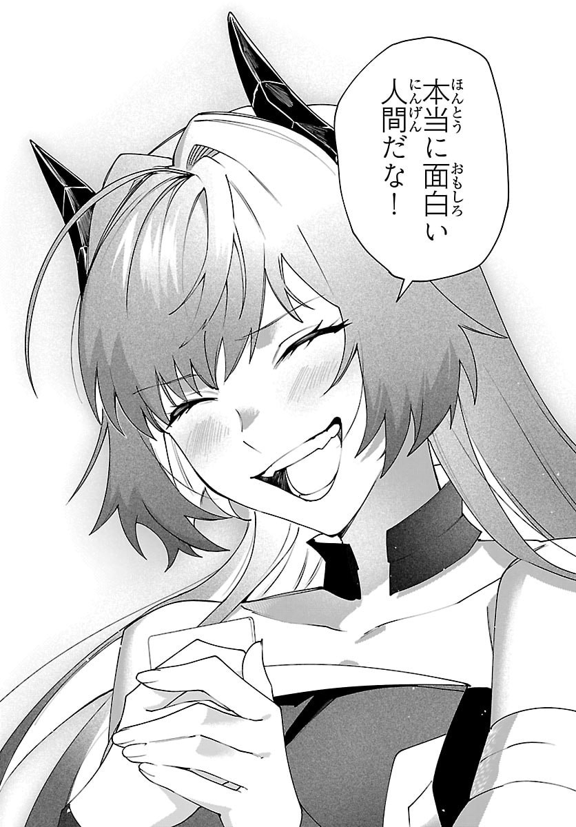 Skill Tree no Kaijousha - Chapter 4 - Page 24