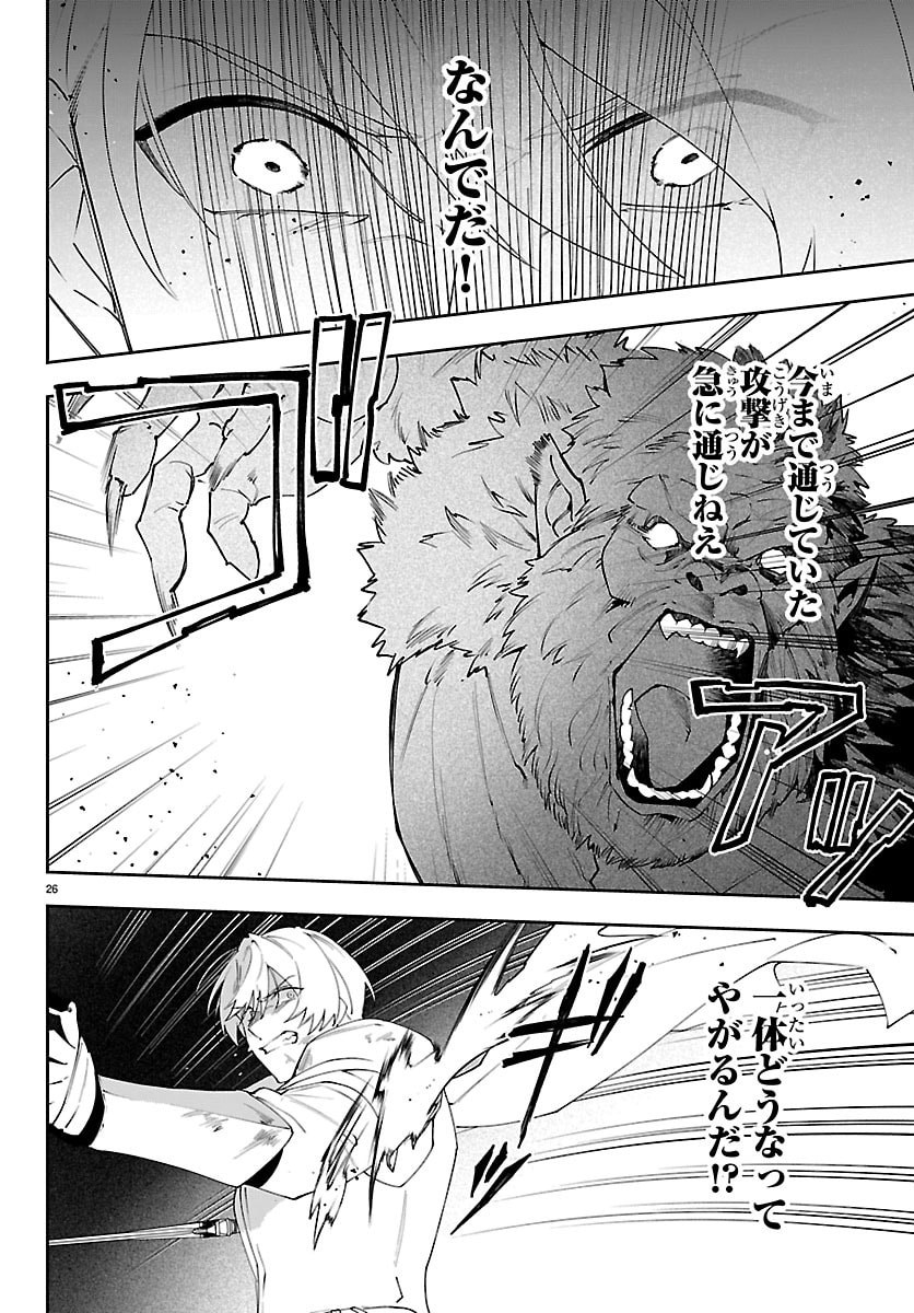 Skill Tree no Kaijousha - Chapter 4 - Page 26