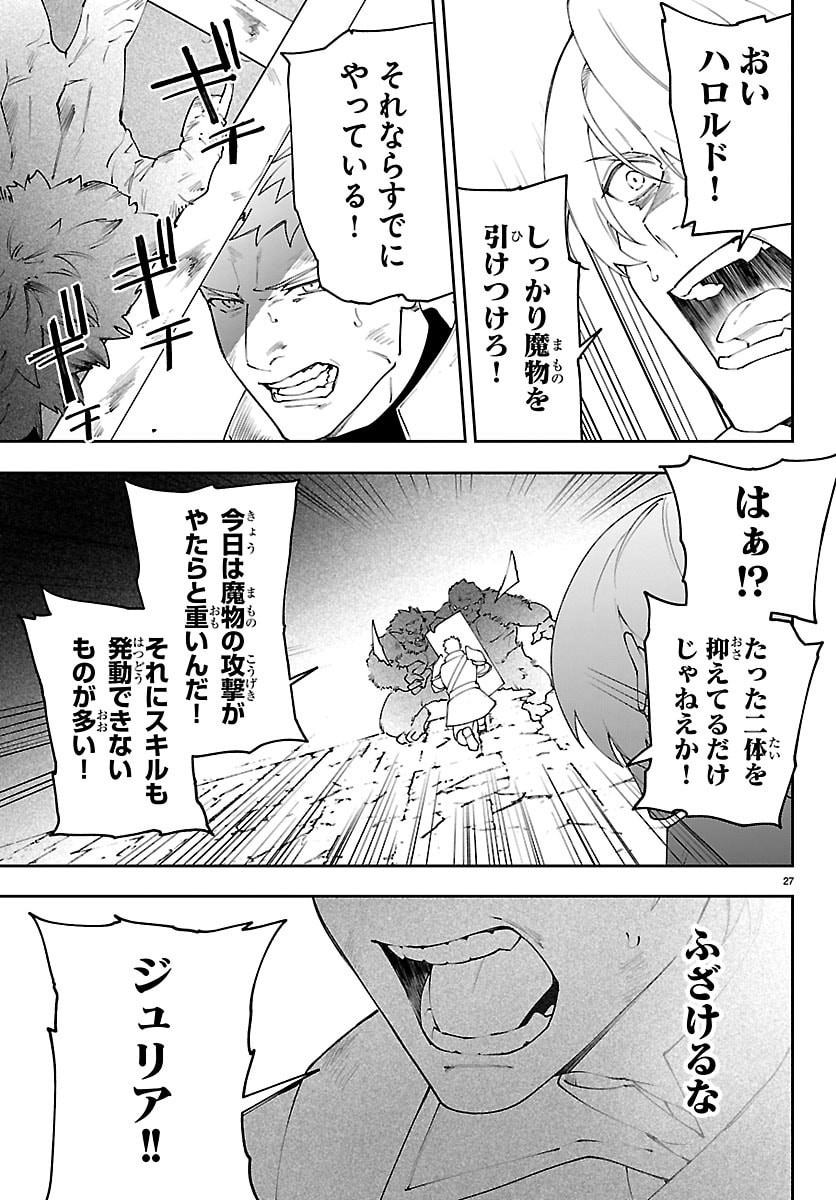 Skill Tree no Kaijousha - Chapter 4 - Page 27