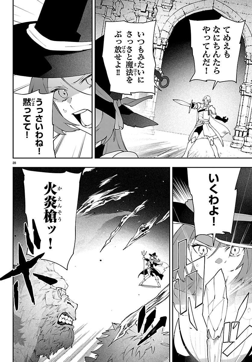 Skill Tree no Kaijousha - Chapter 4 - Page 28