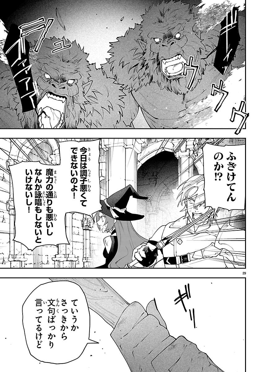 Skill Tree no Kaijousha - Chapter 4 - Page 29