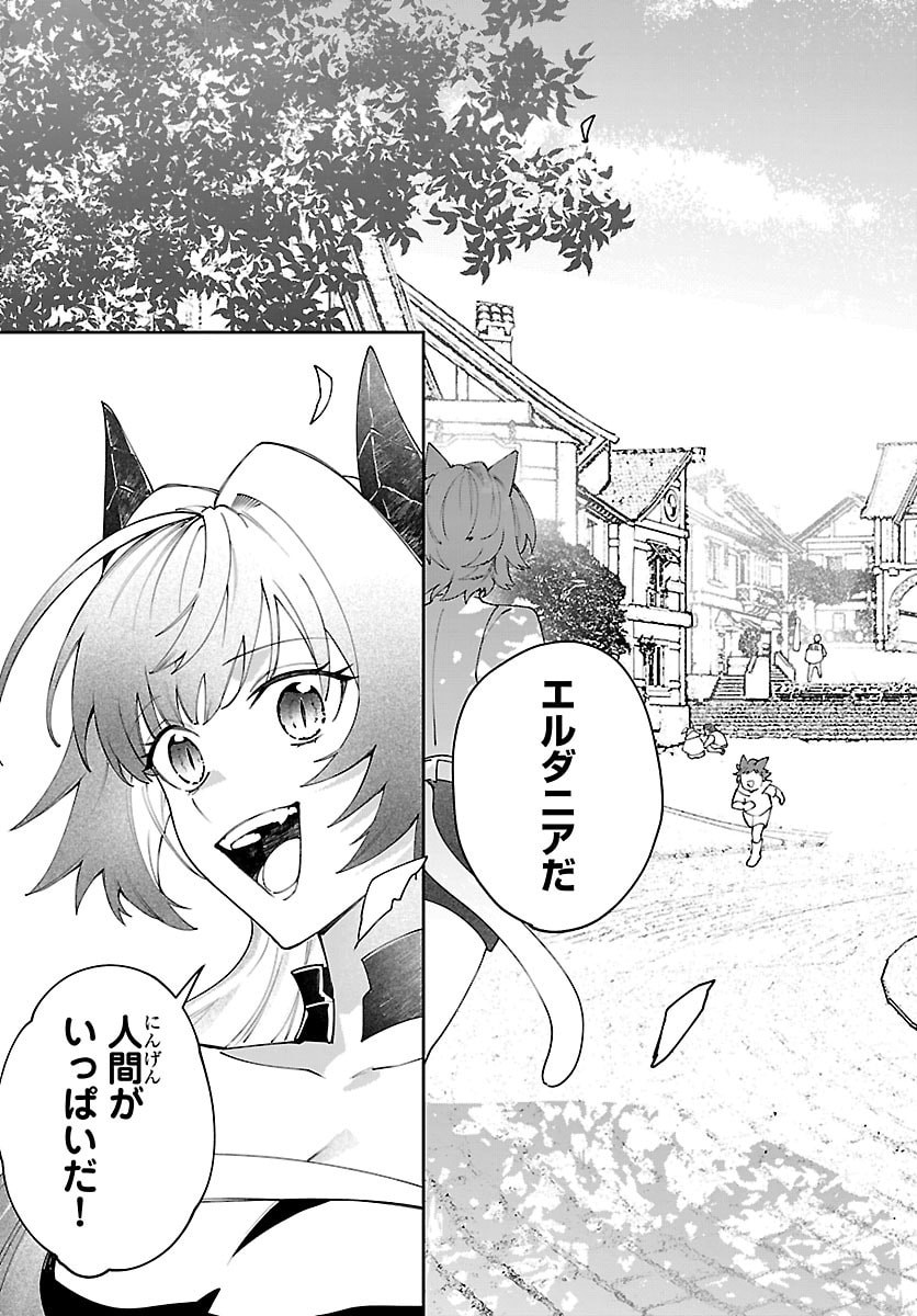 Skill Tree no Kaijousha - Chapter 4 - Page 3