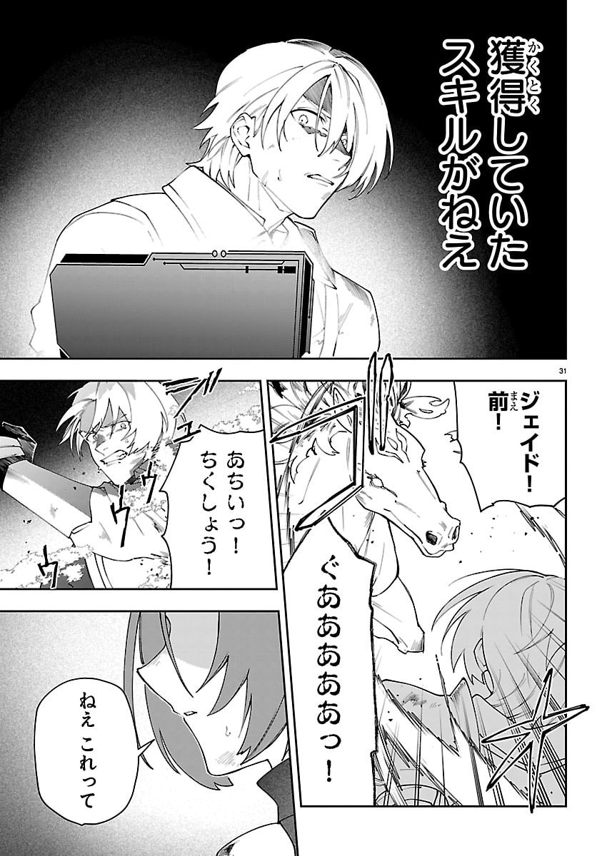 Skill Tree no Kaijousha - Chapter 4 - Page 31