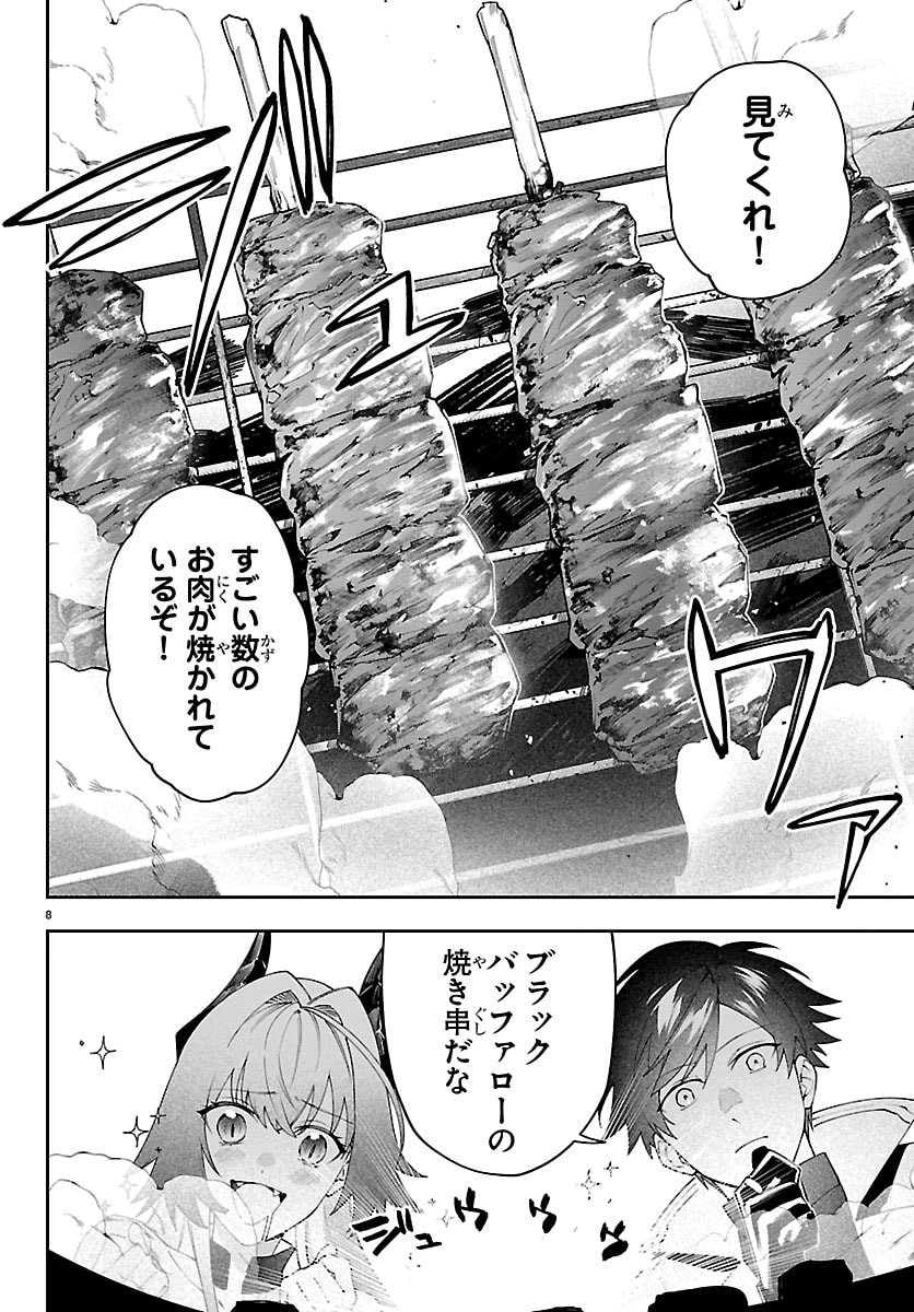 Skill Tree no Kaijousha - Chapter 4 - Page 8