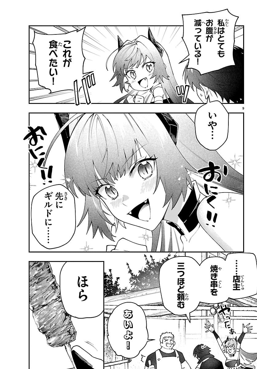 Skill Tree no Kaijousha - Chapter 4 - Page 9