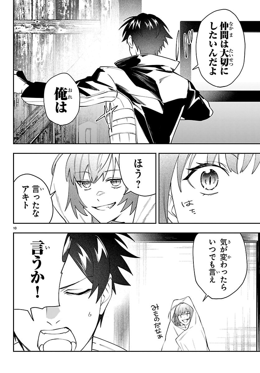 Skill Tree no Kaijousha - Chapter 5 - Page 10