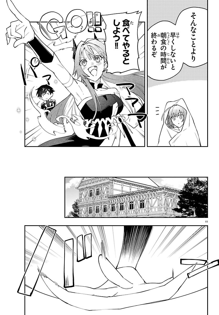 Skill Tree no Kaijousha - Chapter 5 - Page 11