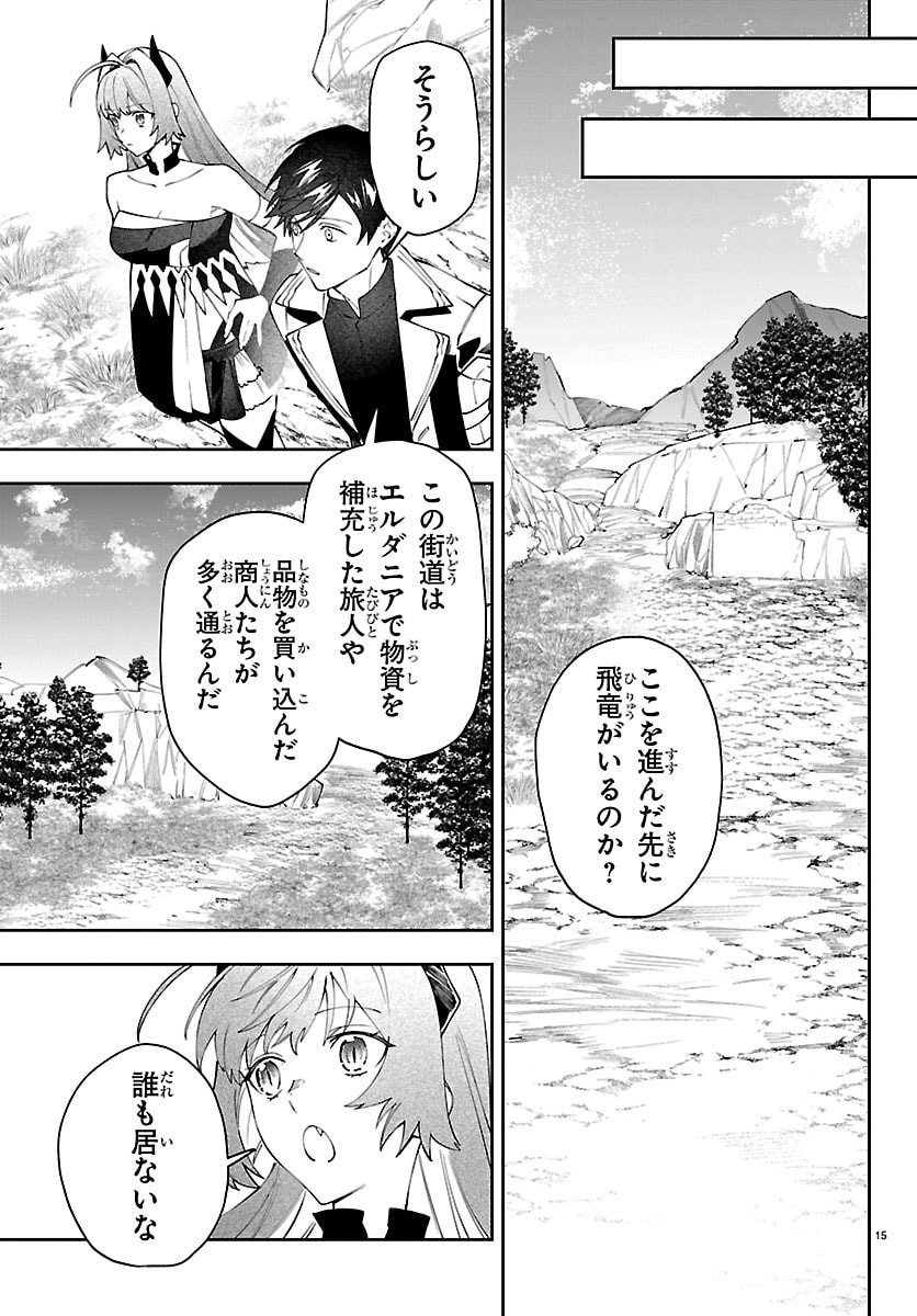 Skill Tree no Kaijousha - Chapter 5 - Page 15