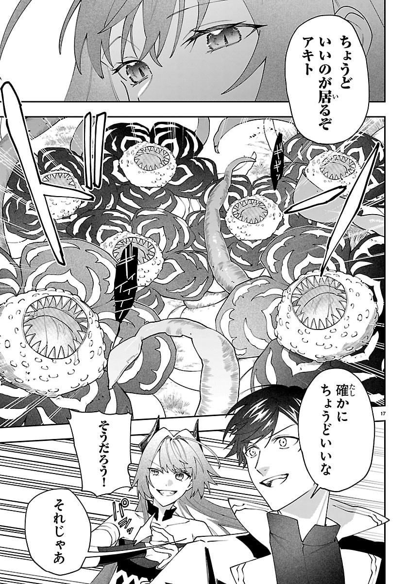 Skill Tree no Kaijousha - Chapter 5 - Page 17