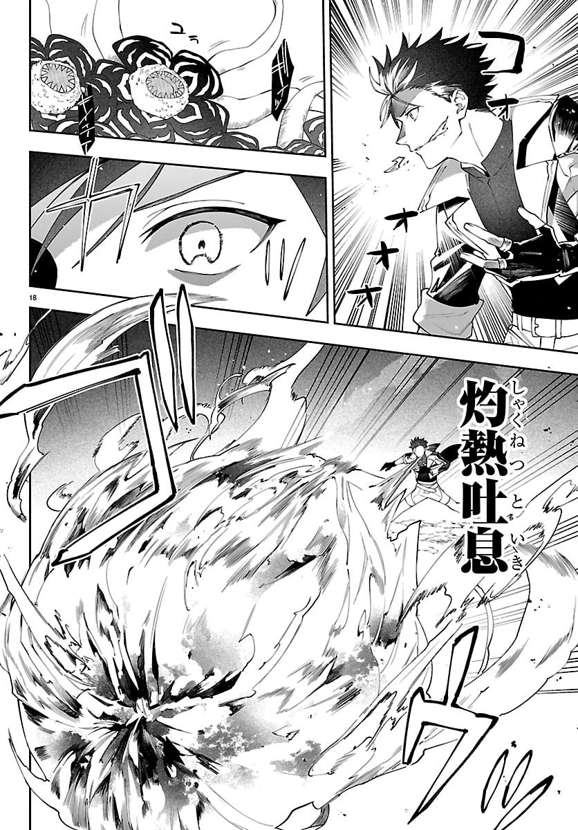 Skill Tree no Kaijousha - Chapter 5 - Page 18