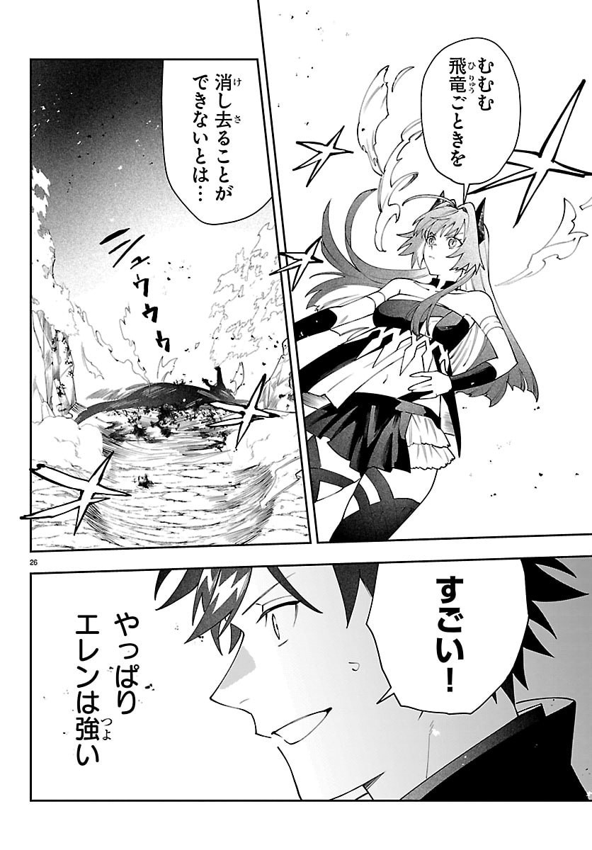 Skill Tree no Kaijousha - Chapter 5 - Page 26