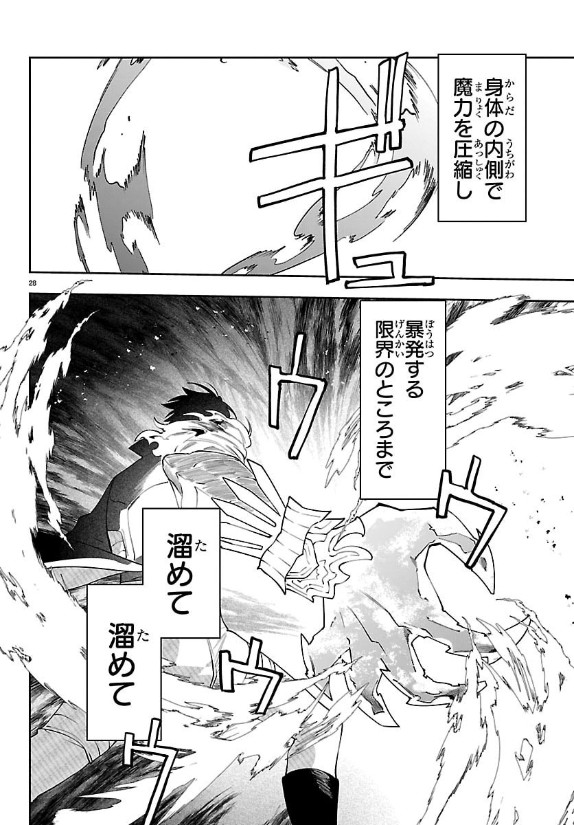 Skill Tree no Kaijousha - Chapter 5 - Page 28