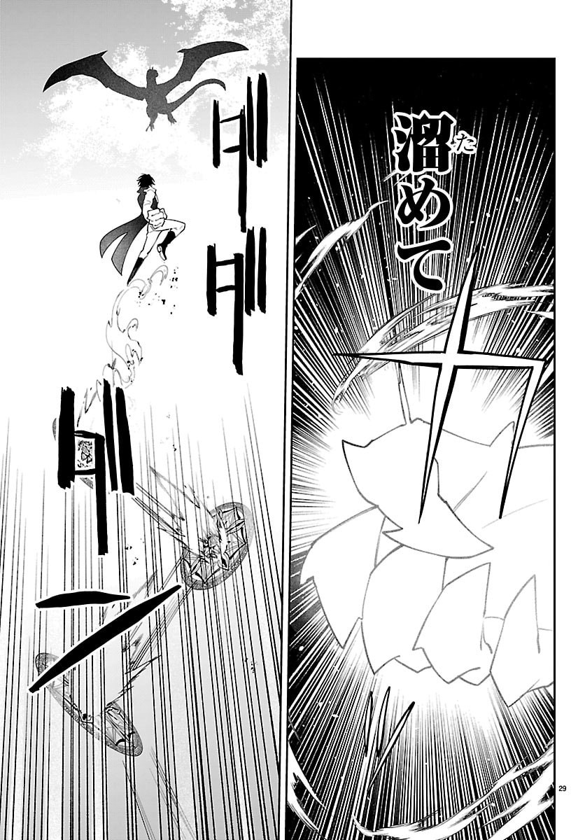 Skill Tree no Kaijousha - Chapter 5 - Page 29